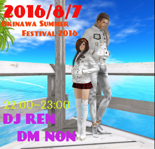 8/7 沖縄DJ EVENT‼