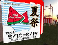 ８・１７シルクロード慰安旅行