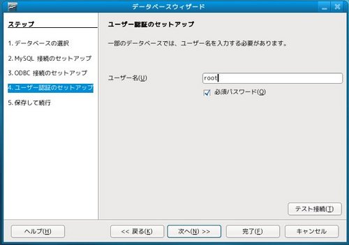 オープンオフィスのBaseでOpenSimのＤＢをみちゃう