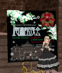 夜会♥RMK
