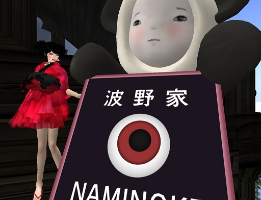 新作＆お引越し by NAMINOKE