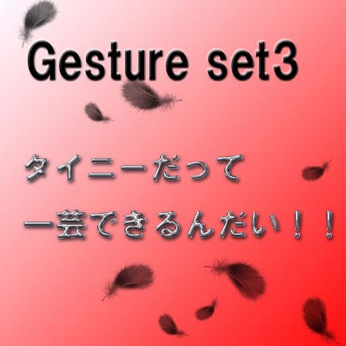 またまた