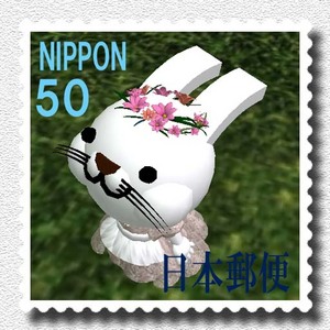 切手
