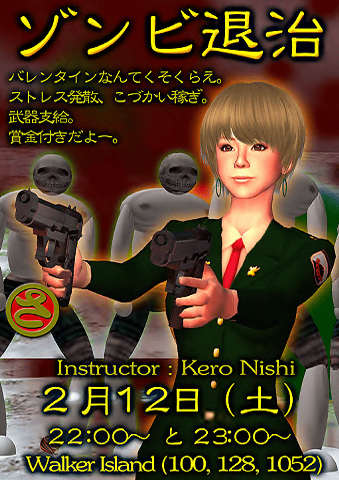 ゾンビ退治
