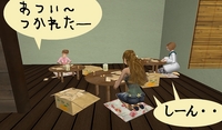 小西家の内職（前編）