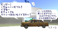 りったんタクシー
