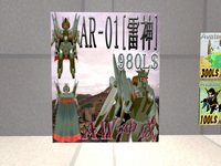 ロボター一号機「雷神」販売（。。）ｖ