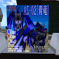 ４号機「青竜」販売開始！