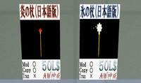 魔法内蔵杖販売開始！
