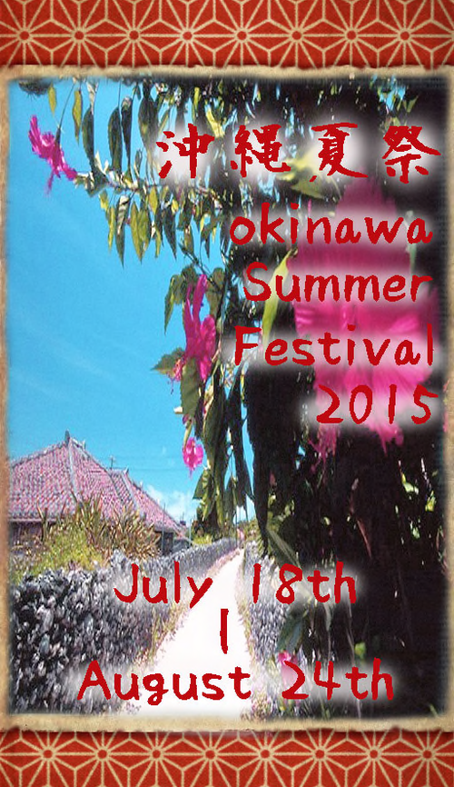 Okinawa Summer Festival2015