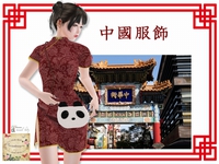 China Dress, PANDA shoes & GIFT@Kaku Travel fair