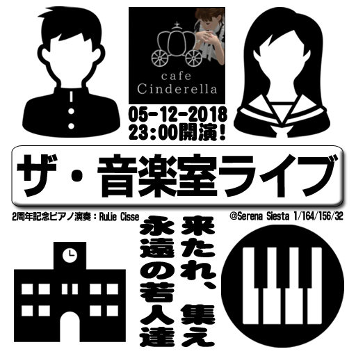 cafe:Cinderella-2周年記念ライブ cafe:Cinderella-2周年記念ライブ