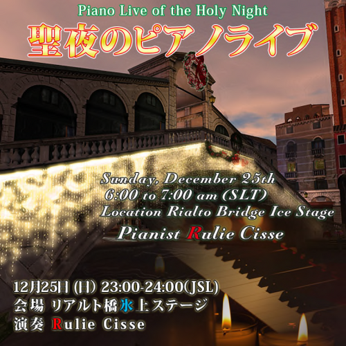 2022 Venezia-ARIA Presents -RULIE CISSE Xmas piano concert 2022 Venezia-ARIA Presents -RULIE CISSE Xmas piano concert