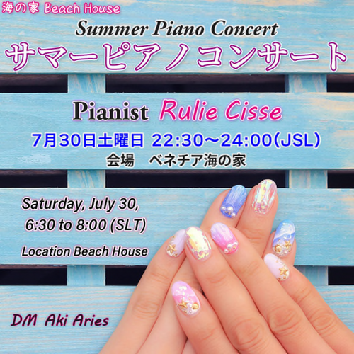 海の家 Summer Piano Concert 海の家 Summer Piano Concert