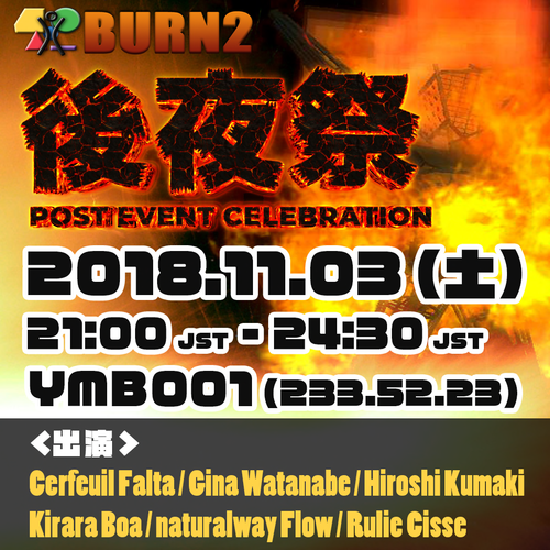 BURN2: POST EVENT CELEBRATION