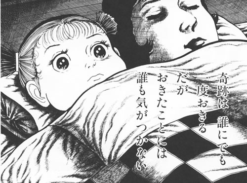SLですか?楳図です。