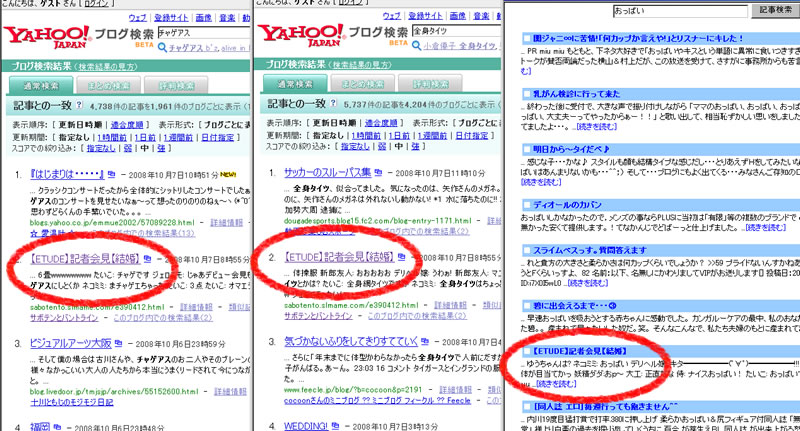 検索地獄