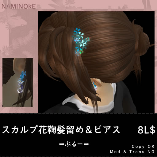 お花髪留め