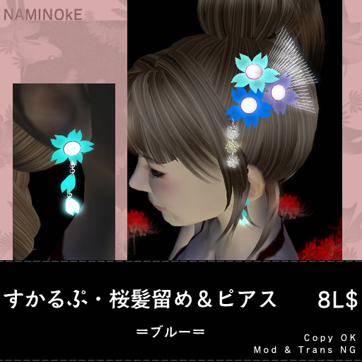かみどめ&ぴあす