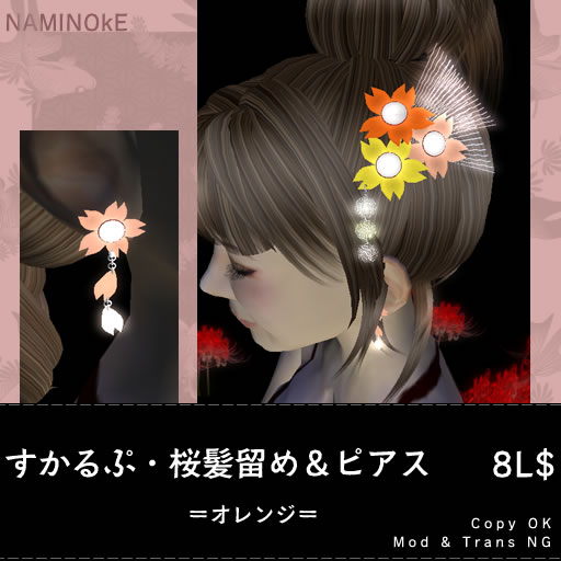 かみどめ&ぴあす