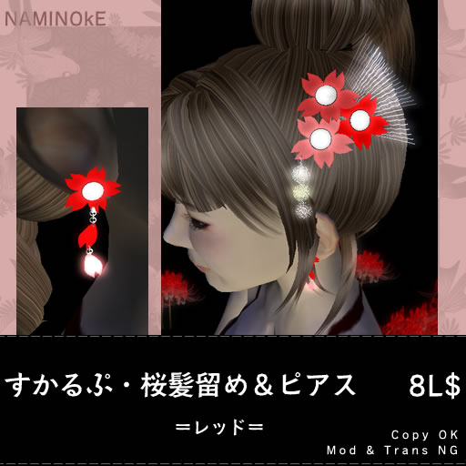 かみどめ&ぴあす