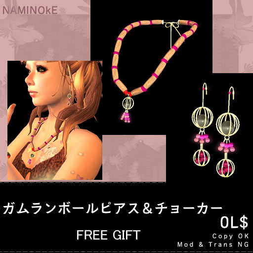 アジアンアクセ フリー