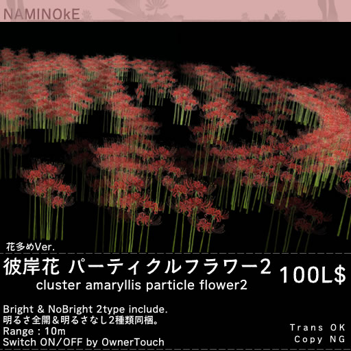 【新商品】パーティクルフラワー3種くらい