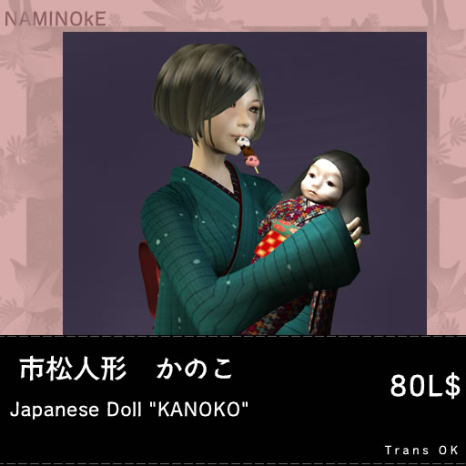 【新商品】抱き人形 お菊ちゃん