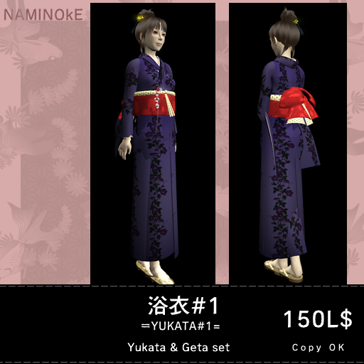 【新商品】浴衣#1