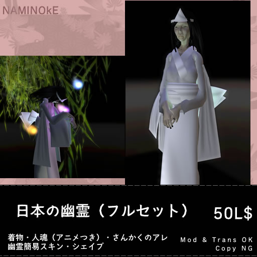 【ホラーの】日本の幽霊【冬】