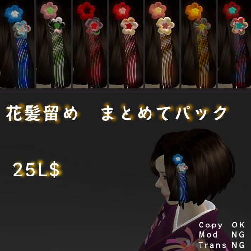 着物に合う和風髪留め