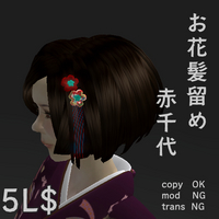 着物に合う和風髪留め