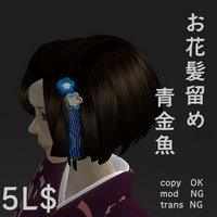 着物に合う和風髪留め