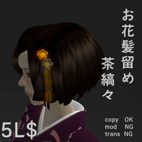 着物に合う和風髪留め