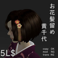 着物に合う和風髪留め