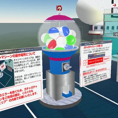 Impress Water Park 宝探しキャンペーン