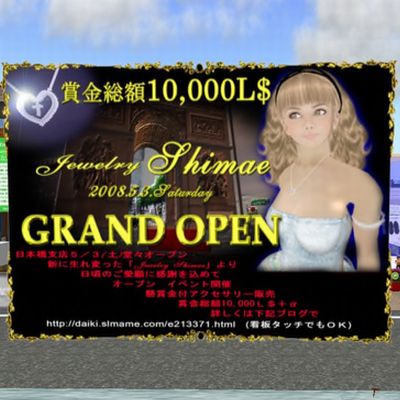 ★賞金総額10,000L$+α★「Etoile Wing」