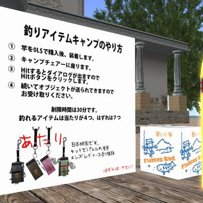釣りアイテムキャンプで携帯電話をゲット