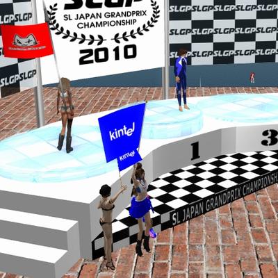 SL日本グランプリ2010 パジャマ運河グランプリに出場