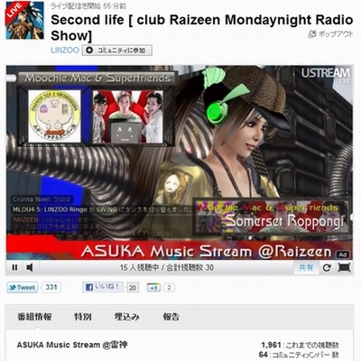 ASUKA Music Stream No.178