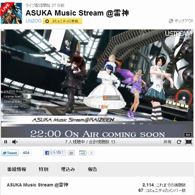ASUKA Music Stream No.182