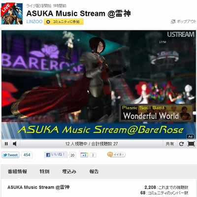 ASUKA Music Stream No.185