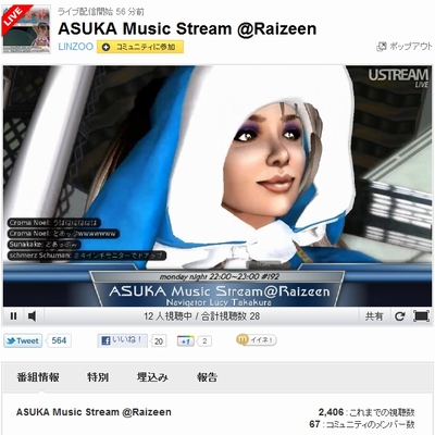 ASUKA Music Stream No.192