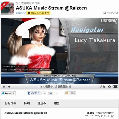 ASUKA Music Stream No.195