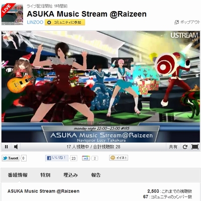 ASUKA Music Stream No.195