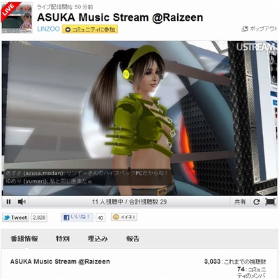 ASUKA Music Stream No.209