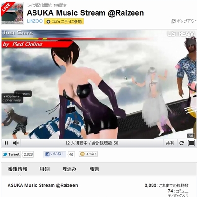 ASUKA Music Stream No.209