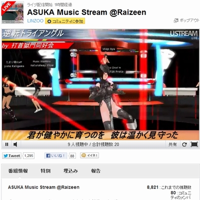 ASUKA Music Stream No.224