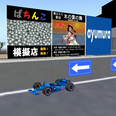 SL日本グランプリ2012　第6戦　チョコモナカGPに出場