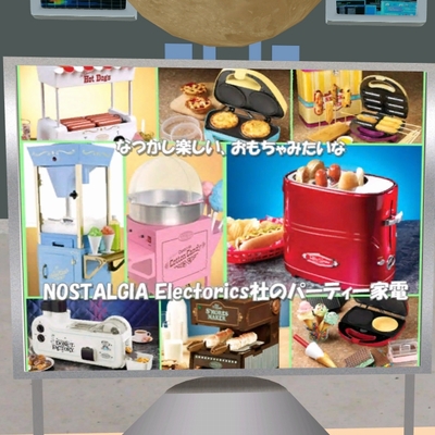 第77回「ラジオちっくTV Sunday Jack」を観覧